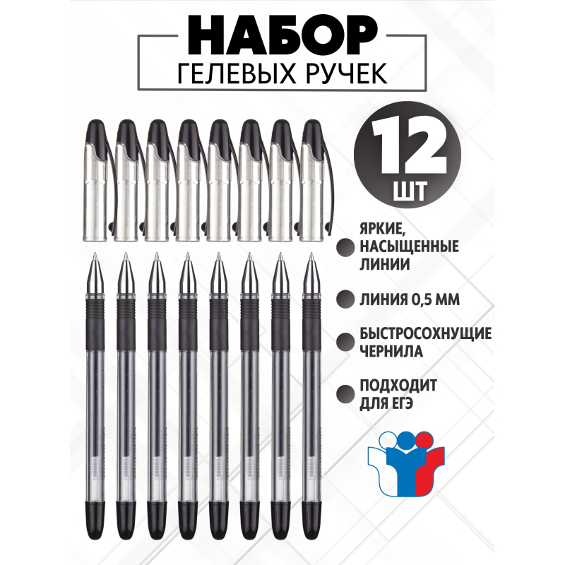 картинка Ручка гелевая ATTACHE, "GELIOS", рез. держ., 0.5мм, ЧЕРНАЯ от магазина МегаБайт
