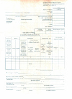 картинка Бланк Справка-отчет кассира-операциониста, газетка А4 (100шт.) от магазина МегаБайт