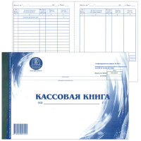 картинка Книга бух., "Кассовая книга", А4, 48л от магазина МегаБайт
