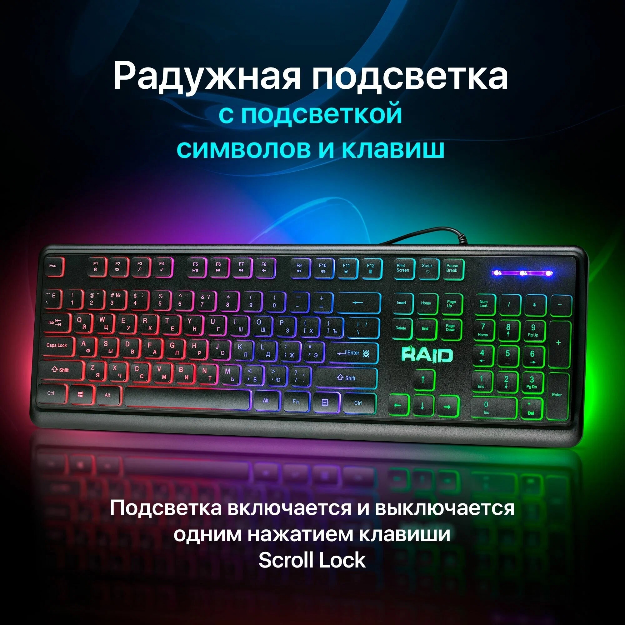 картинка Клавиатура DEFENDER Raid GK-778DL (USB), игровая, 104кн, ЧЕРНЫЙ, С ПОДСВЕТКОЙ от магазина МегаБайт