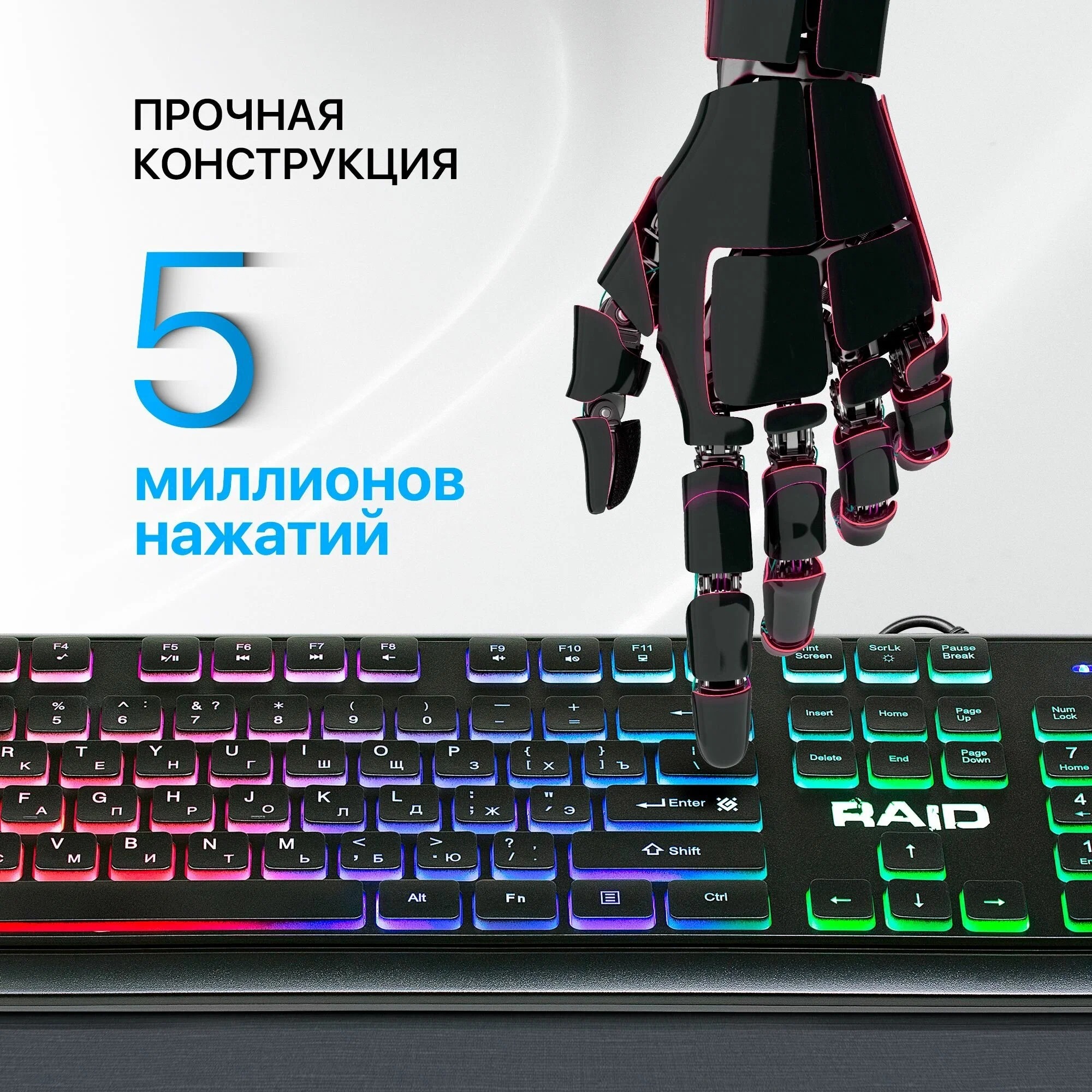 картинка Клавиатура DEFENDER Raid GK-778DL (USB), игровая, 104кн, ЧЕРНЫЙ, С ПОДСВЕТКОЙ от магазина МегаБайт