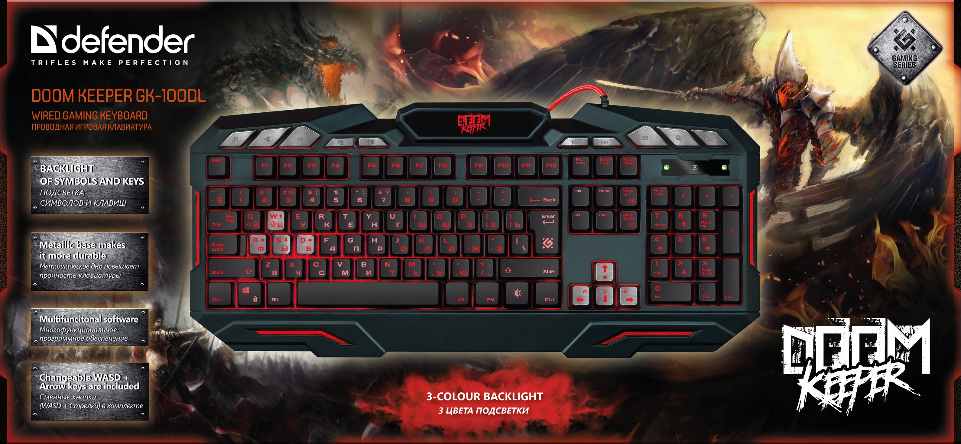картинка Клавиатура DEFENDER Doom Keeper GK-100DL (USB), игровая, подсветка, ЧЕРНЫЙ от магазина МегаБайт