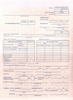картинка Бланк Авансовый отчет, газетка А5 (100шт.) от магазина МегаБайт